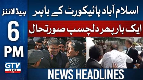 Fawad Chaudhry Case Hearing Islamabad High Court Updates 6PM