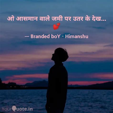 ओ आसमन वल जम पर उतर क Quotes Writings by Branded boY