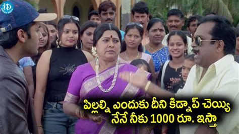 Brahmanandam Sunil Telanagana Shakuntala Best Comedy Scene Nithin