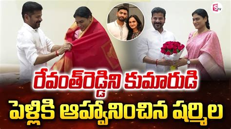 Ys Sharmila Invites Cm Revanth Reddy To Attend Her Son Marriage