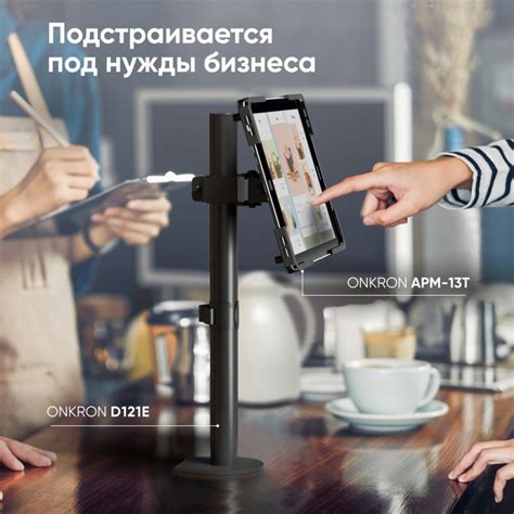 Кронштейн-адаптер под планшет APM-13T-B — в интернет-магазине ТВ ...