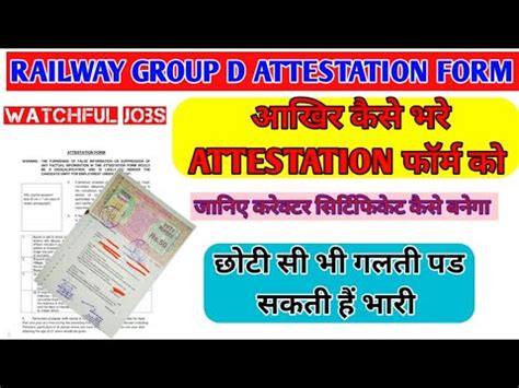 Complete Attestation Form Fill Step By Step How To Fill Attestation