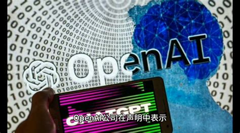 OPEN AI高层人事大变动Sam Altman辞去CEOMira Murati接任 OpenAI中文网