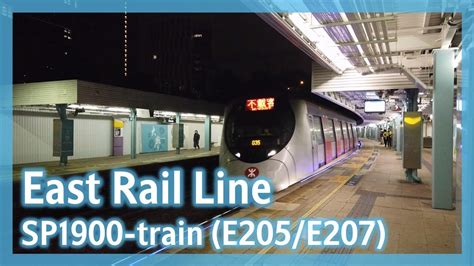 【秘密任務？】東鐵綫 Sp1900 Train E205e207 不載客駛經上水及大學站 Youtube