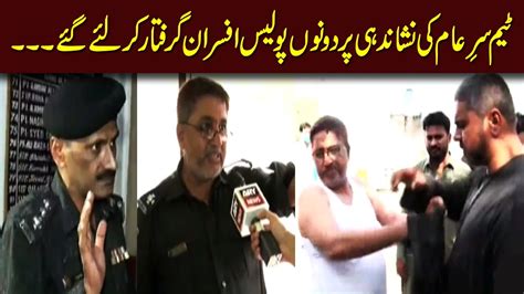 Team Sar E Aam Caught The Two Police Officer Kidnappers Iqrar Ul