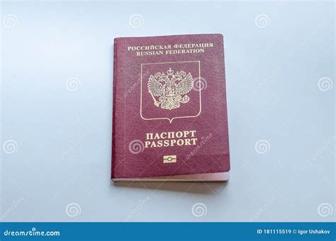 Passport Of A Citizen Of The Russian Federation Stock Image Image Of