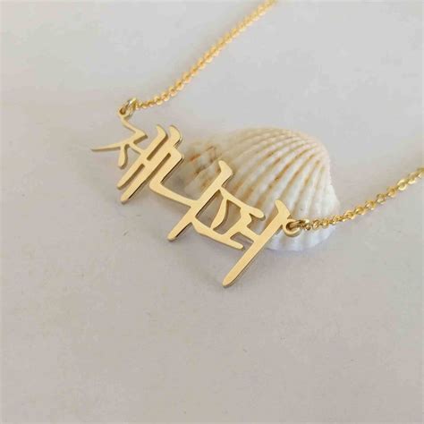 Personalized Korean Necklacekorean Name Necklacepersonalized Hanja