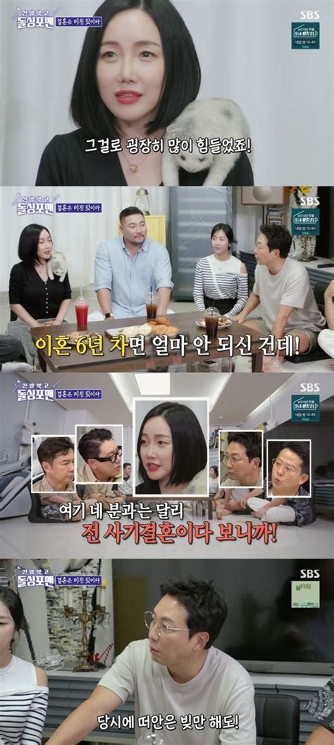 Tv 라디오 화제의 순간 낸시랭 반지도못 낀사기결혼 `전 남편 빚 10억 갚는 중` `돌싱포맨` 어저께tv Zum 뉴스