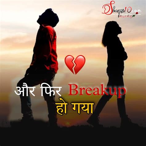 Top 50 Breakup Shayari Hindi New Sad Shayari 2023 Shayari 10