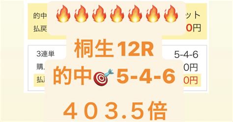 5 3 桐生12r🚤展示後直前予想🔥一撃高配当狙いまで🔥🔥🔥｜神風の「競艇王に俺はなる🔥🔥」【競艇予想】