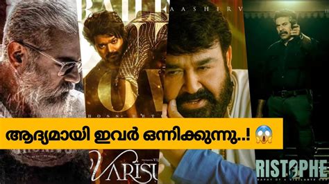 Varisu Vs Thunivu Trailer Reaction Video Malayalam Mohanlal