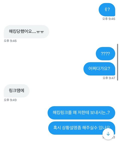 세상순수한 윤밍 On Twitter 트친님들 비상 꼭 보세요 지금 해킹링크가 디엠으로 오시는 분들도 계실거에요 그거