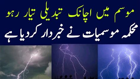 Latest Weather Update Heavy Rain Update Pakistan Pakistan Weather