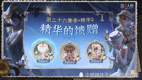 第五人格：周年庆限时福利？登录即送10抽限定精华