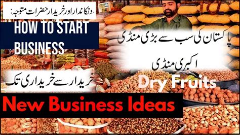 Dry Fruits Wholesale Market Akbari Mandi Lahore YouTube