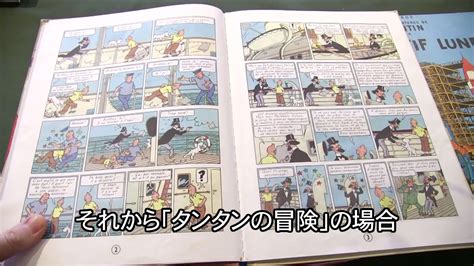 【マンガ】フランス人の子どもがよく読む漫画を紹介します【フランス語】 Youtube