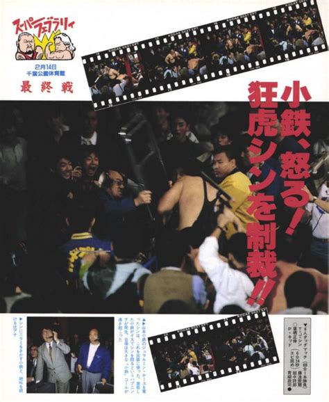 週プロ早版 199135号no422｜週刊プロレス