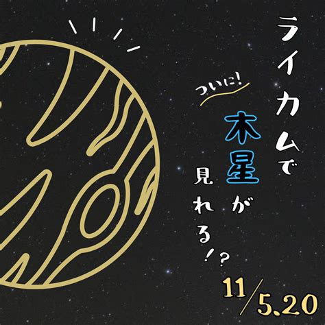 【11月】イオンモール沖縄ライカム 沖縄観光情報webサイト おきなわ物語