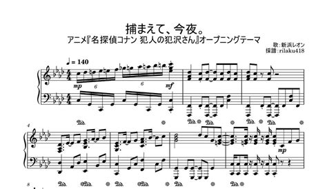 捕まえて、今夜。新浜レオン【名探偵コナン 犯人の犯沢さん Op】