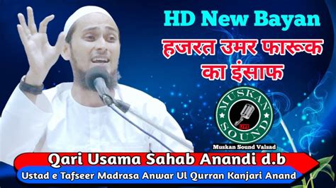 Hd New Bayan By Qari Usama Anandi Sahab D B