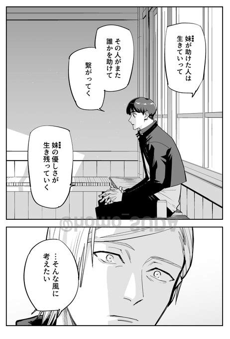 七灰「七灰 影の中の話 33」須田の漫画