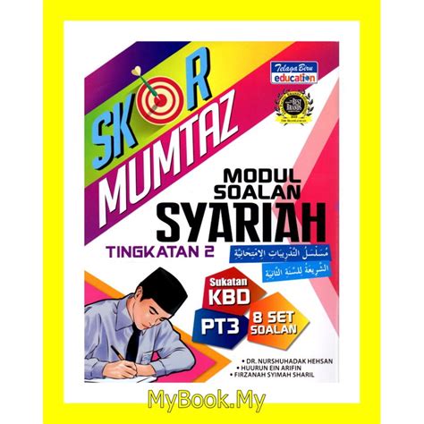 MyB Buku Latihan Skor Mumtaz Modul Soalan Syariah Tingkatan 2