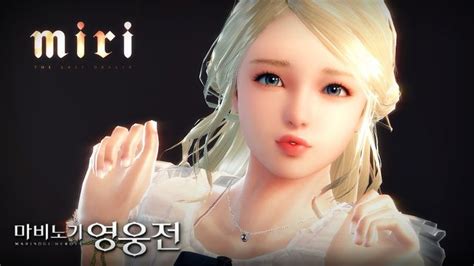 Mabinogi Heroes Vindictus Miri Creation Armor Preview Test