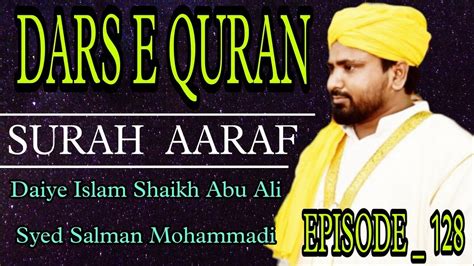 Dars E Quran Episode Surah Aaraf Parah Bayan Maulana