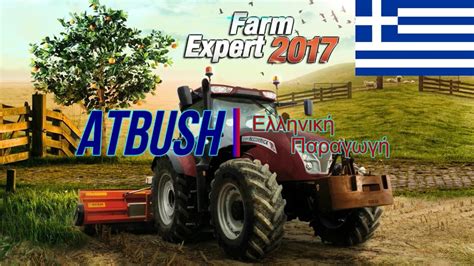 Farm Expert Greek Atbush Youtube