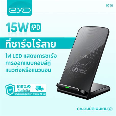 Eyd Q Original W Fast Charging Stand