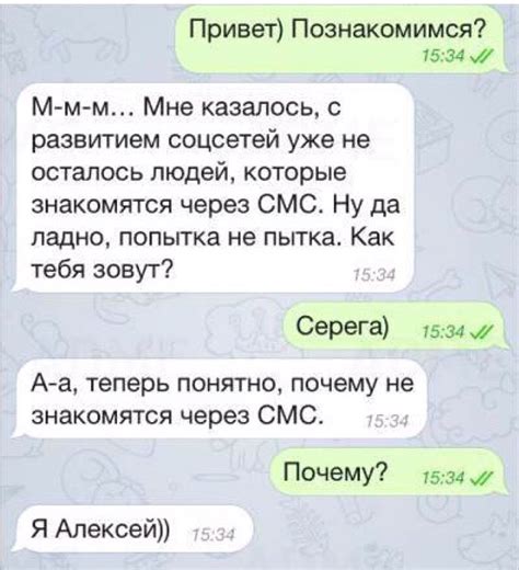 Что написать парню чтобы заинтересовать его примеры переписки Смс