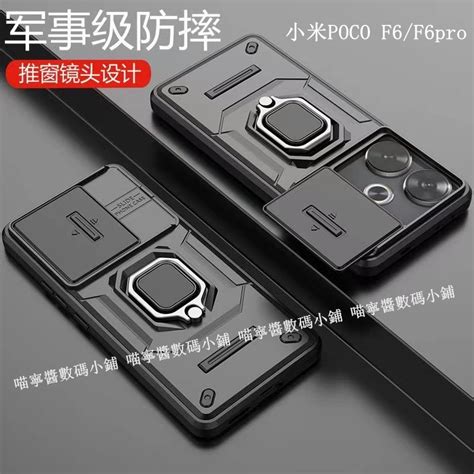 推窗鏡頭保護殼 小米POCO F6保護殼 POCO F6Pro防摔殼 POCO F6 Pro X6 X6Pro磁吸支架殼 蝦皮購物