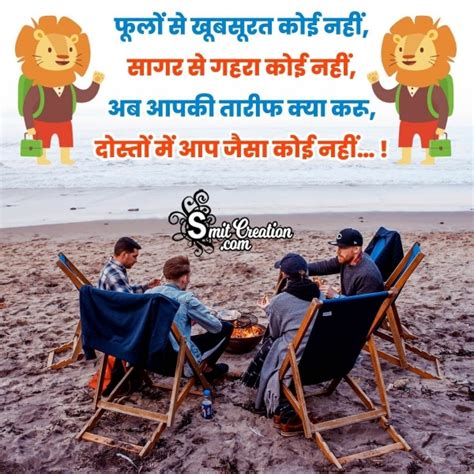 Beautiful Hindi Poem On Dosti SmitCreation