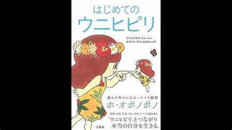 【紹介】はじめてのウニヒピリ （イハレアカラ・ヒューレンカマイリ・ラファエロヴィッチ） Youtube