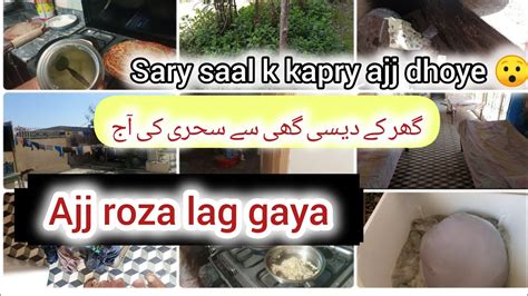 My Sehri Routine For Ramadan Daily Life Vlog Desi Ghee Nashta