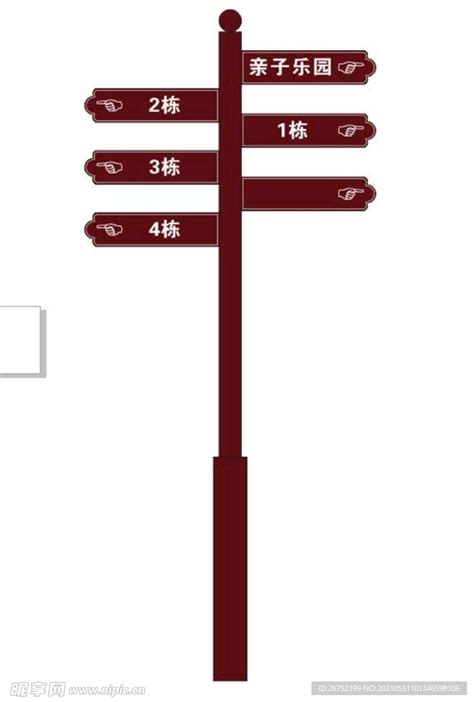 路标指示牌设计图广告设计广告设计设计图库昵图网