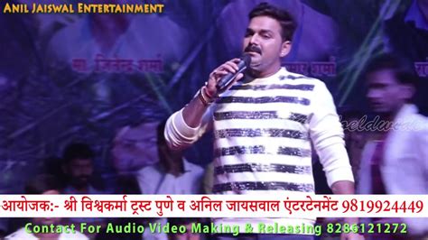 New Bhojpuri Super Hit Program By Pawan Singh Full Hd Video 2018 Youtube