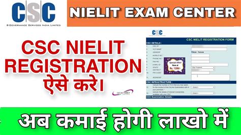 Csc New Update Csc Nielit Facilitation Centre Registration Ccc Exam