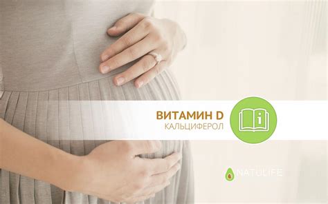 Витамин Д при беременности — 💊 Инструкция и препараты