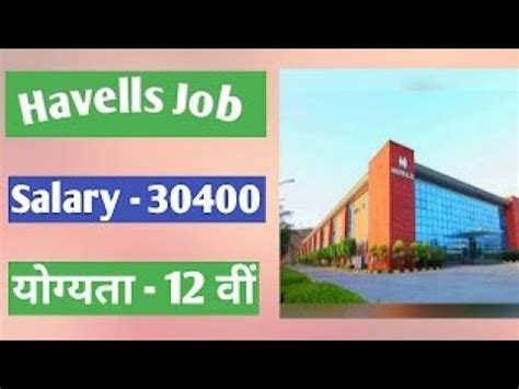 Havells Company Job Job Vacancy 2021 YouTube