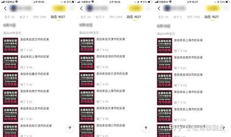 闲鱼上卖电影票出票教程 纯实操干货分享 月入过万技巧 知乎