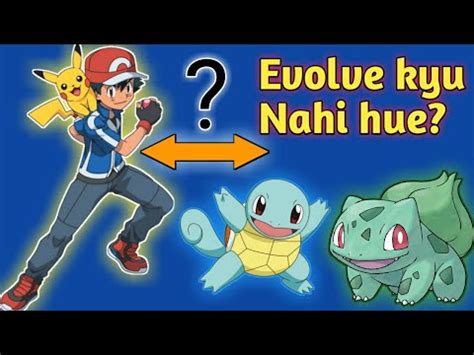 Why Ash S Bulbasaur And Squirtle Didn T Evolve In Hindi YouTube