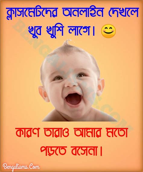 New Bengali Jokes Latest Funny Jokes In Bangla For Whatsapp