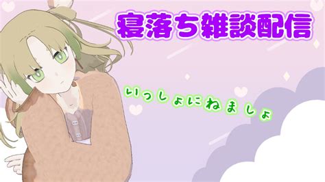 飽き性うぉれし🐟💚新人vtuber実況者 On Twitter 今お休み→おはよう朝活配信してます！！ 良かったら朝の準備とか通勤にご