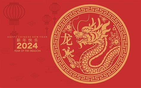 2024龙年新年矢量图设计素材