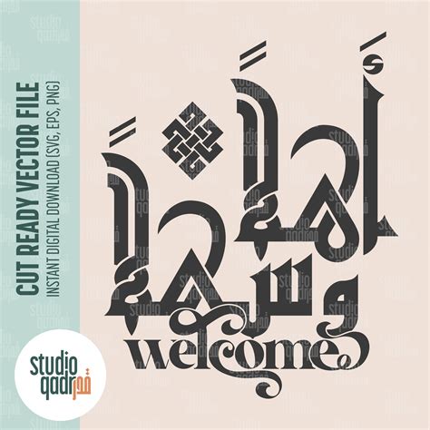 Ahlan Wa Sahlan Svg Arabic Calligraphy Vector Islamic Vector Etsy