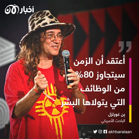 الذكاء الاصطناعي قد يطيح بـ 80 من الوظائف فهل أنت مستعد؟