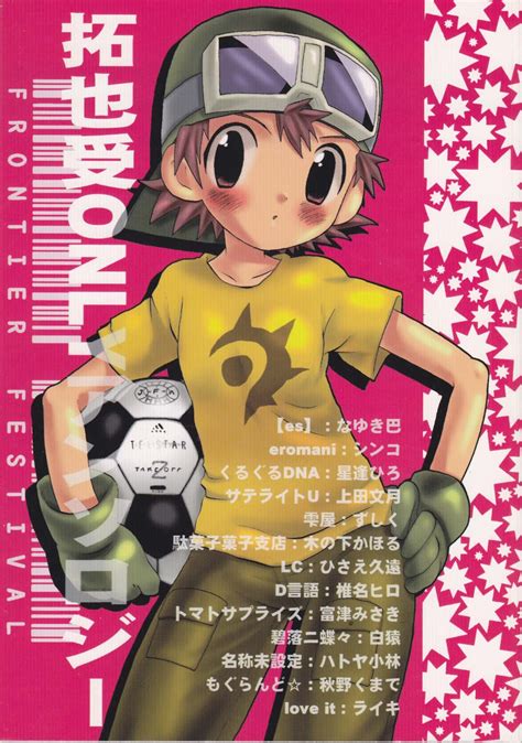 Kanbara Takuya Digimon Frontier Image Zerochan Anime