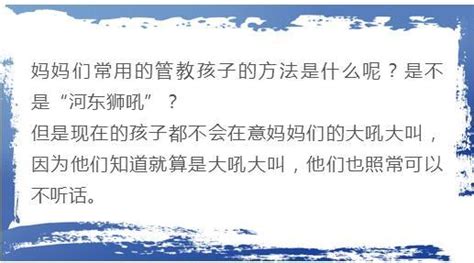 父母總是忍不住對孩子大吼大叫！這是最失敗的教育，也是最無能的教育！ 每日頭條