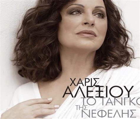 Χάρις Αλεξίου Reworks Νέο Album Musicity